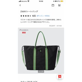 ユニクロ(UNIQLO)のユニクロとJW ANDERSONのコラボ商品「2WAYトートバッグ」(トートバッグ)