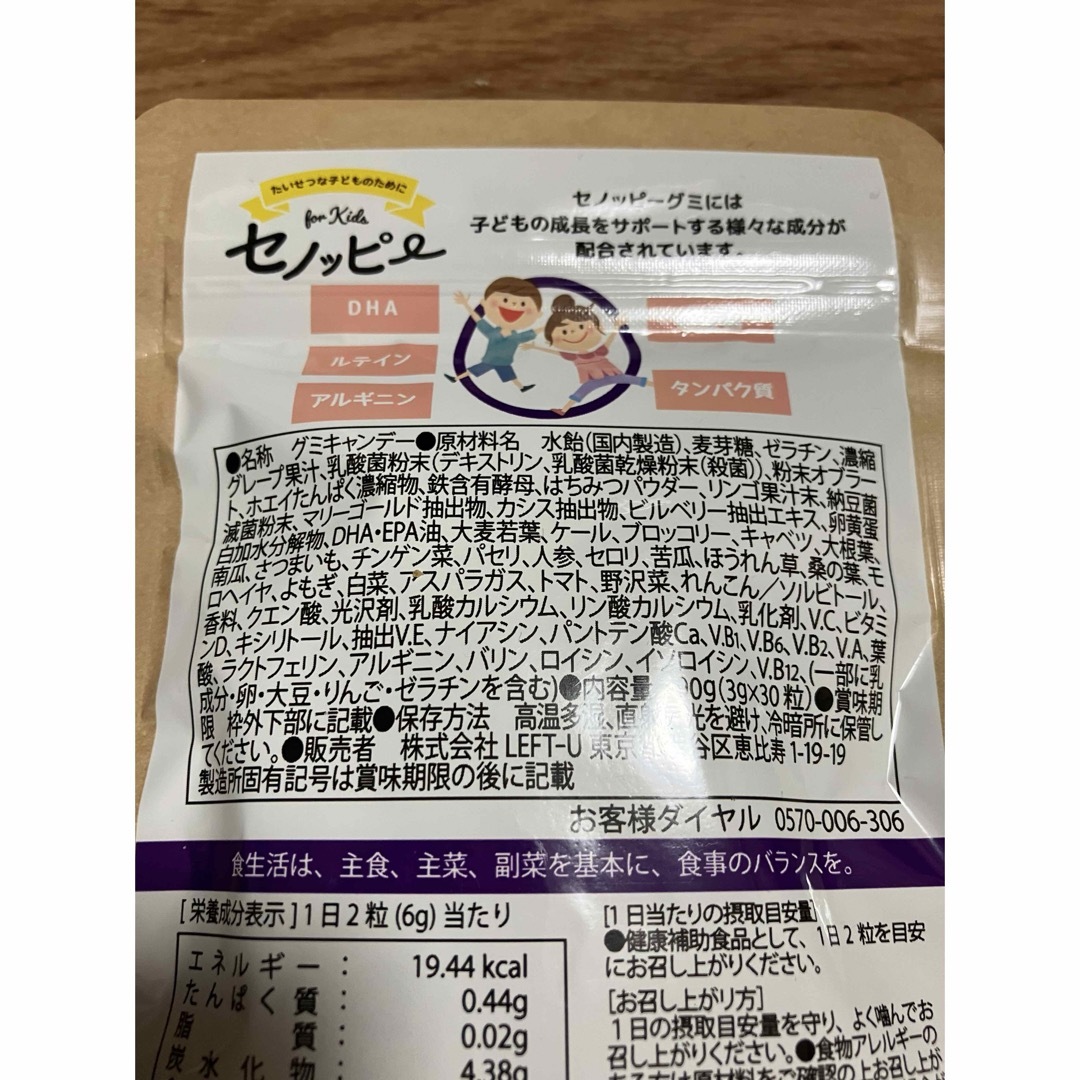 セノッピー　りんご味&ブドウ味　新品未使用品 食品/飲料/酒の食品(菓子/デザート)の商品写真