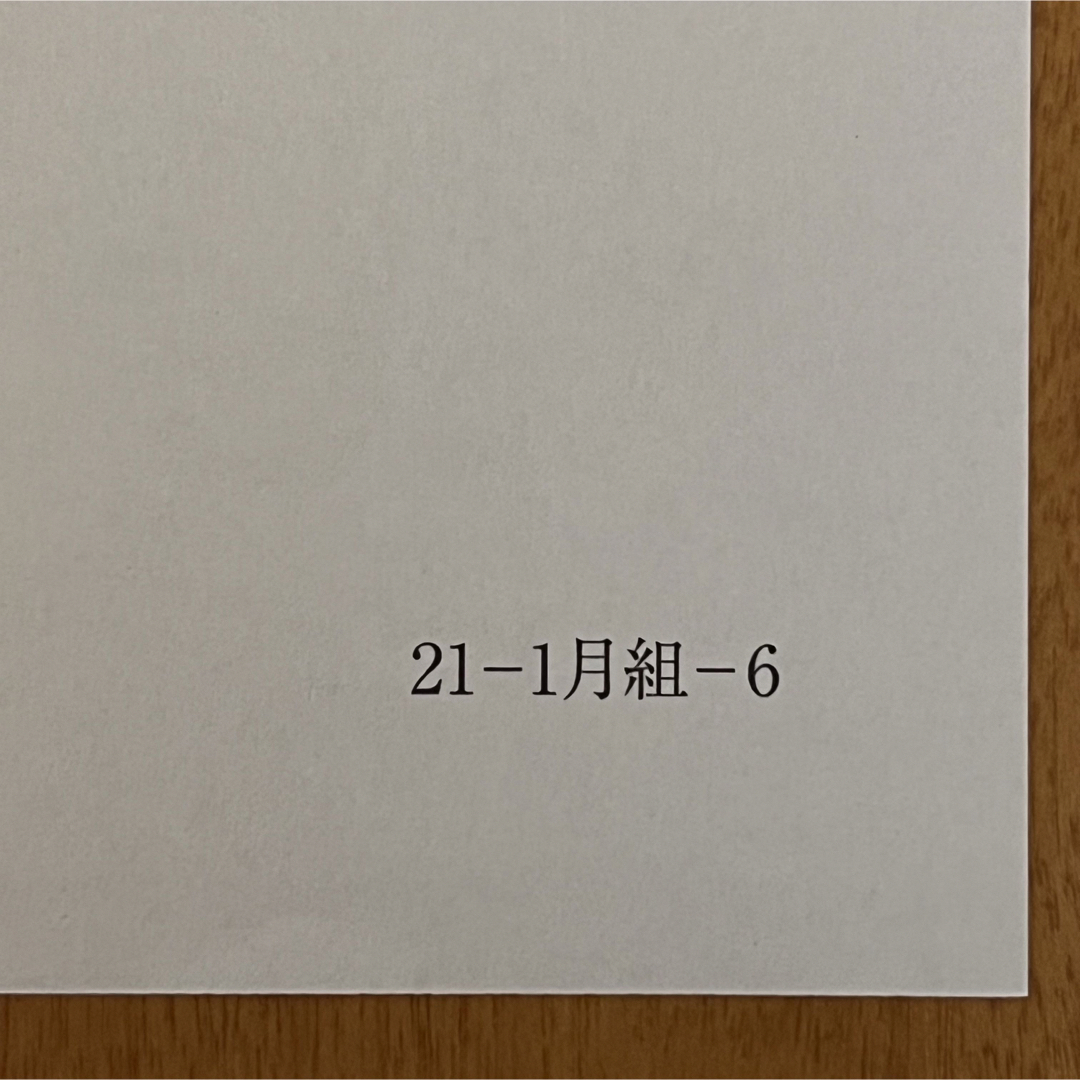 SAPIX サピックス 新6年(現5年)新学年入室・組分けテスト 2022年1月