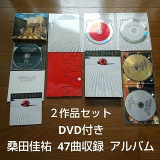 47曲収録 DVD付き 桑田佳祐 アルバム ２作品セット(ポップス/ロック(邦楽))