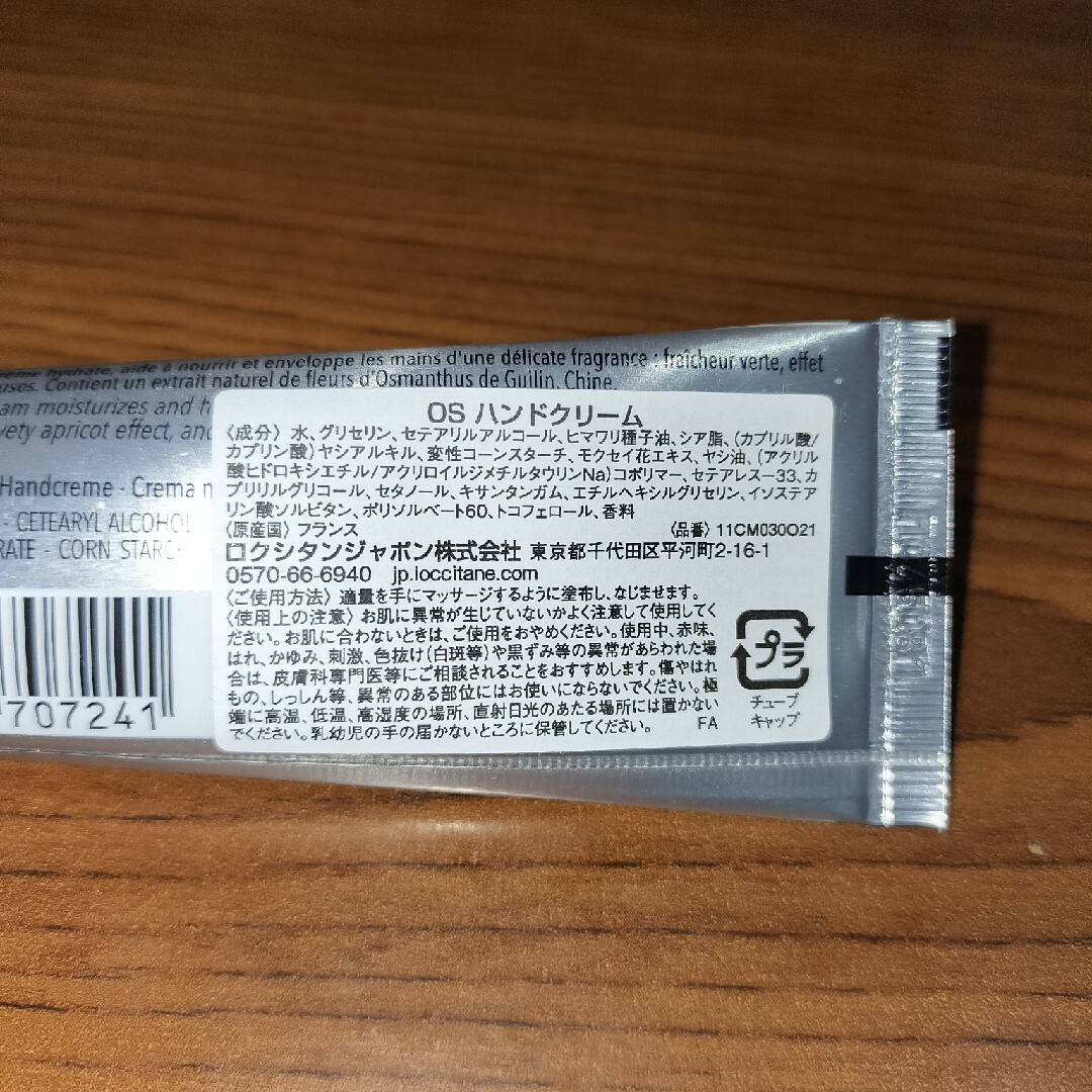 L'OCCITANE(ロクシタン)のロクシタン　ハンドクリーム　キンモクセイの香り コスメ/美容のボディケア(ハンドクリーム)の商品写真