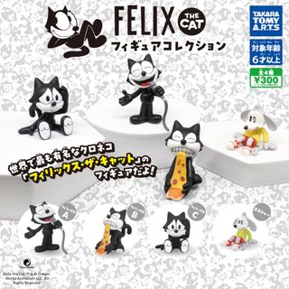 【新品/未使用】 フェリックス  ザ キャット フィギュアコレクション 全4種 (その他)
