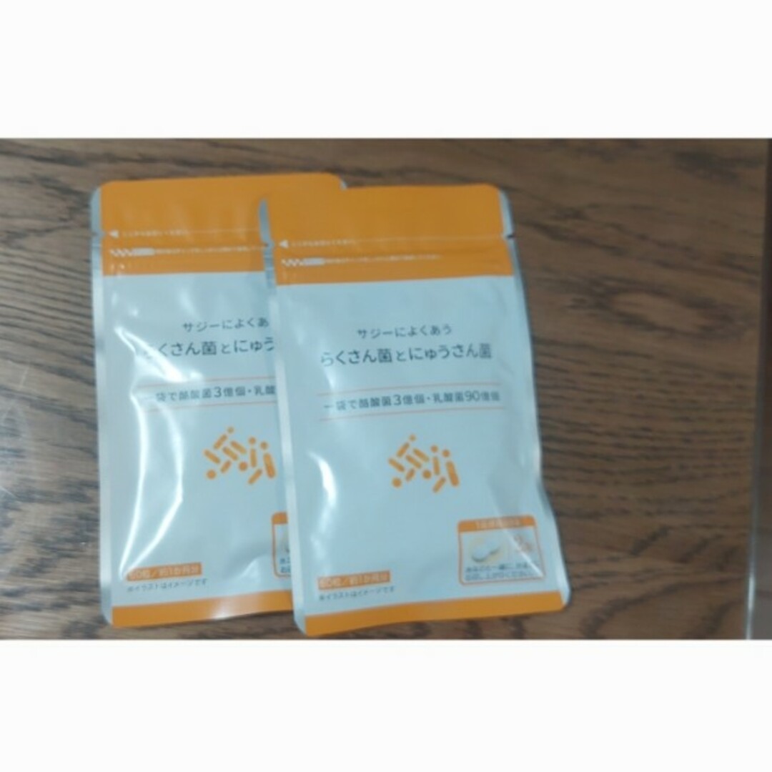 らくさんきんとにゅうさんきん 食品/飲料/酒の健康食品(ビタミン)の商品写真