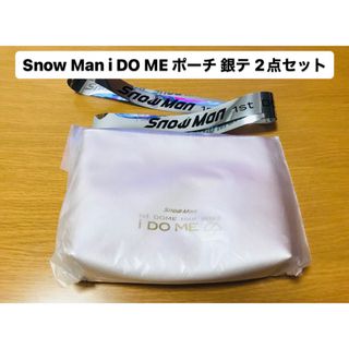 スノーマン(Snow Man)のSnow Man i DO ME ポーチ 銀テ1本 2点セット(アイドルグッズ)