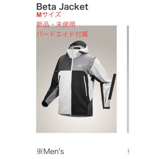 アークテリクス(ARC'TERYX)の[新品・未使用] ARC'TERYX BEAMS Beta Jacket M(ナイロンジャケット)