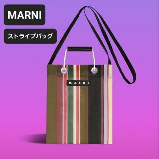 マルニ(Marni)のMARNI マルニ ストライプバッグ マルニマーケット マルニフラワーカフェ(トートバッグ)