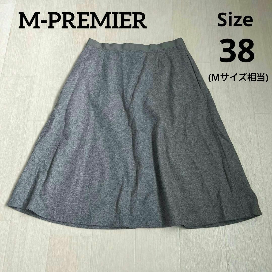 M-premier(エムプルミエ)のM-PREMIERエムプルミエ　グレー　フレアスカート　日本製　Size38 レディースのスカート(ひざ丈スカート)の商品写真