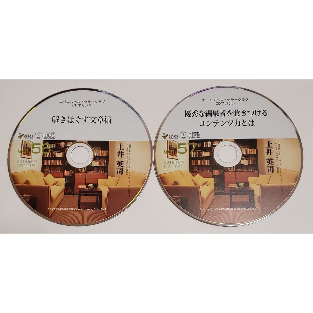 非売品 土井英司 出版 CD 文章 起業 神田昌典 ライティン コンサル