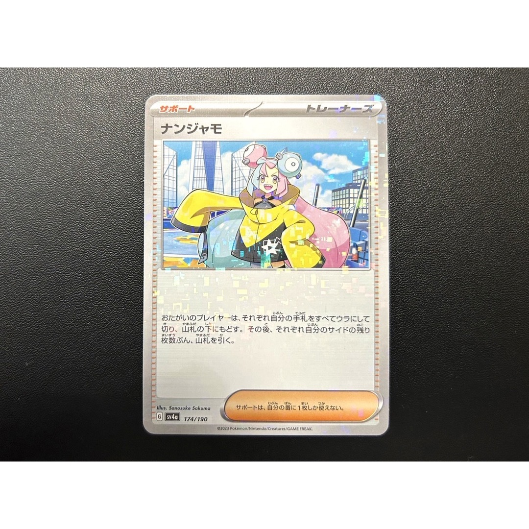 ポケモン - ポケモンカード ナンジャモ ミラーの通販 by りり's ポケモン - ポケモンカード ナンジャモ ミラーの通販 by りり's