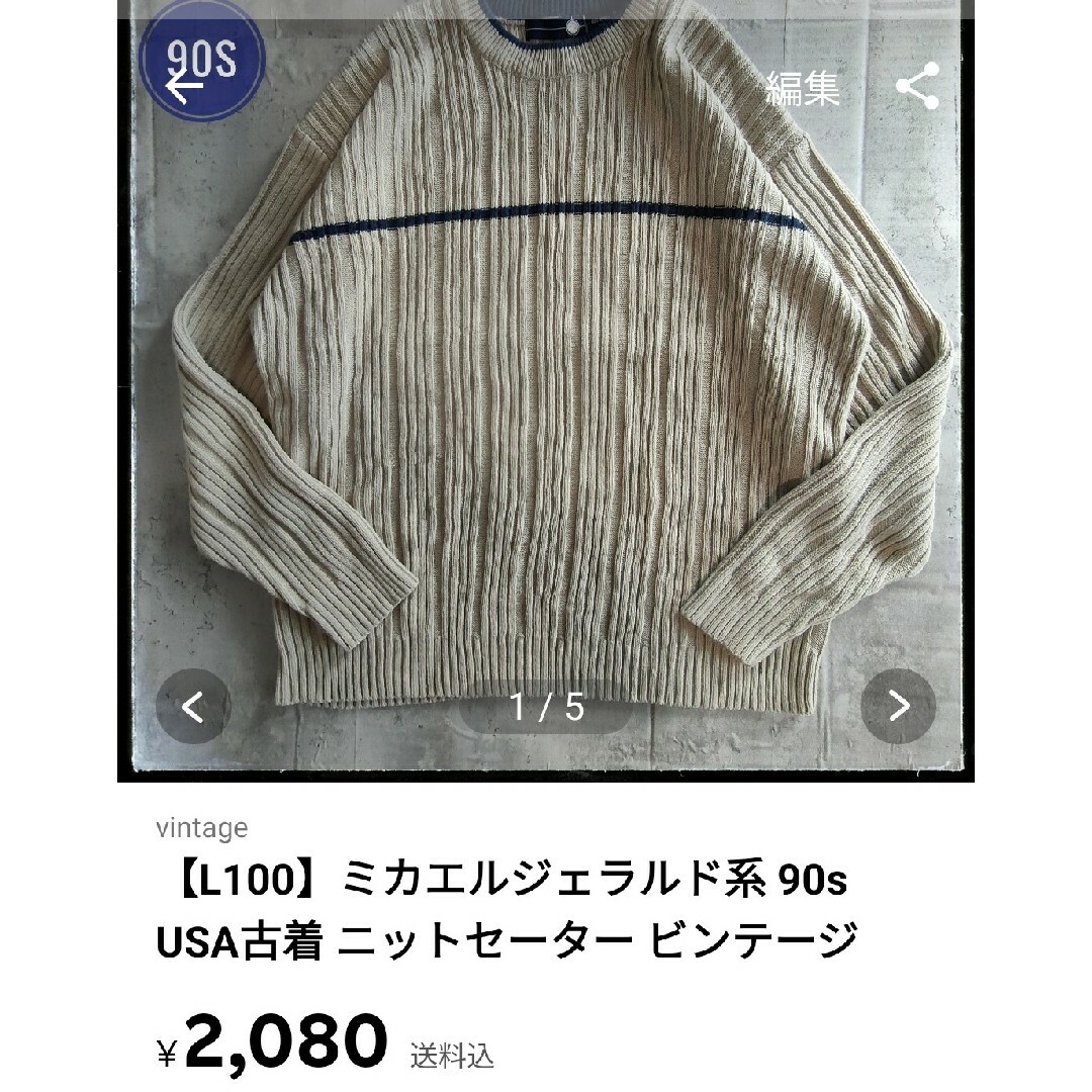 【L122,L137,L100】 メリノウールビンテージ メンズのトップス(ニット/セーター)の商品写真