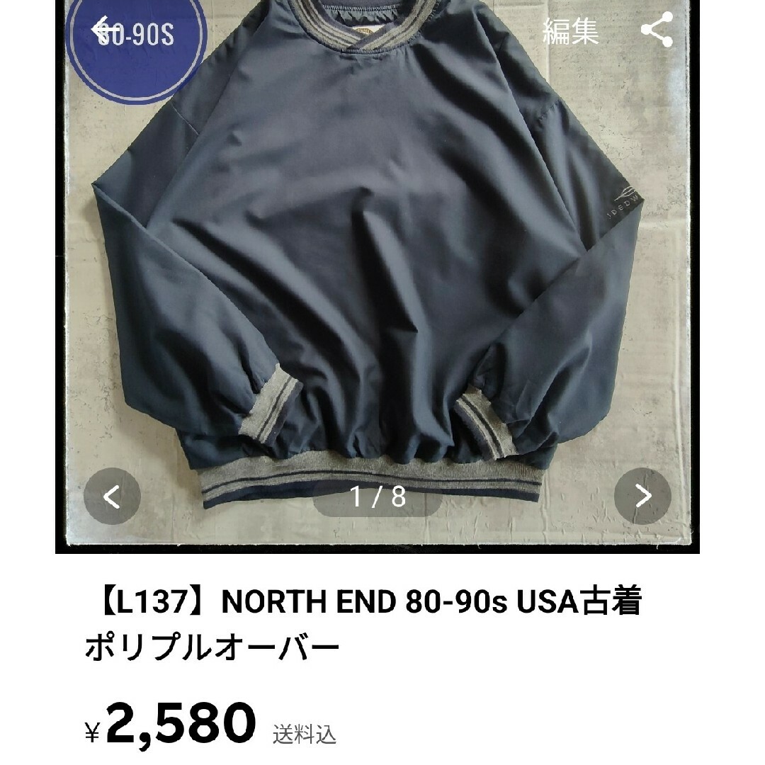 【L122,L137,L100】 メリノウールビンテージ メンズのトップス(ニット/セーター)の商品写真