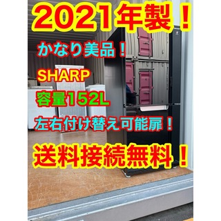 シャープ 冷蔵庫（ブラック/黒色系）の通販 31点 | SHARPのスマホ/家電