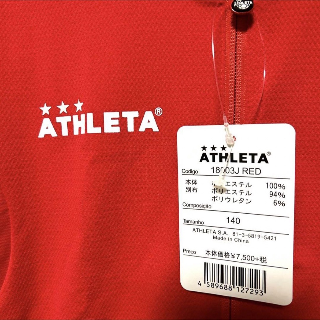 ATHLETA(アスレタ)の【新品】アスレタ ATHLETA  キッズ ジュニア ジャージ ジャケット キッズ/ベビー/マタニティのキッズ服男の子用(90cm~)(ジャケット/上着)の商品写真