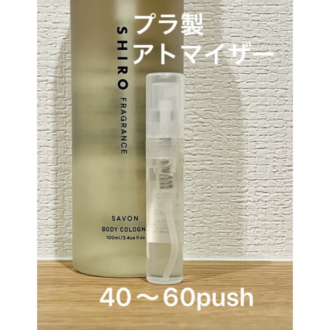 shiro(シロ)のSHIRO NEWサボン＆NEWホワイトリリー　ボディコロン2本セット コスメ/美容の香水(ユニセックス)の商品写真