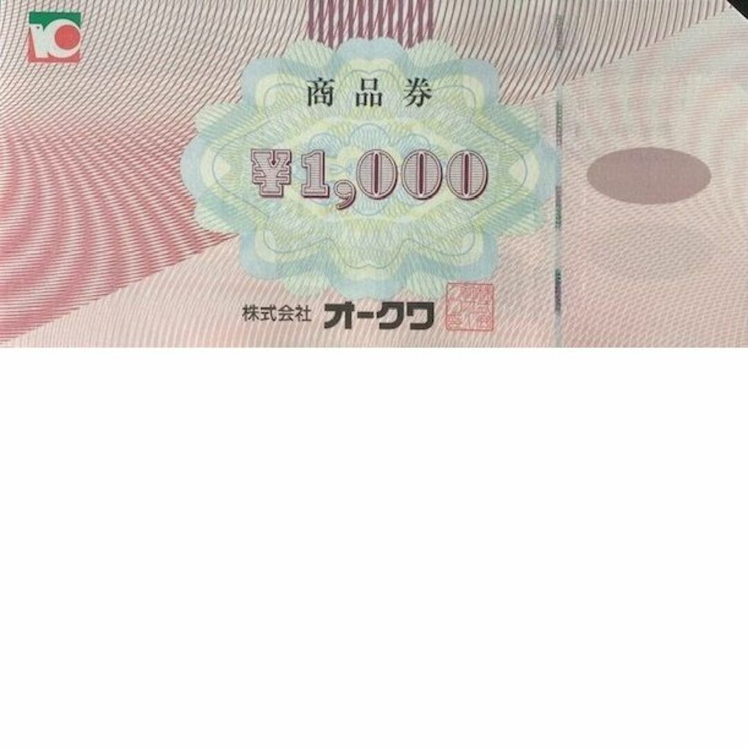 最新 ☆ オークワ 株主優待券 1000円分 ☆ スーパーマーケットオークワ チケットの優待券/割引券(ショッピング)の商品写真