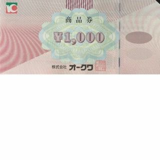 最新 ☆ オークワ 株主優待券 1000円分 ☆ スーパーマーケットオークワ(ショッピング)