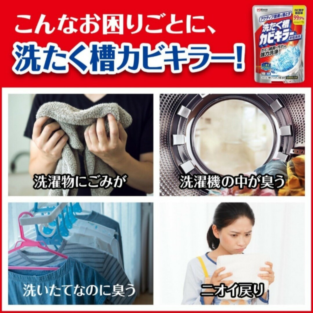 Johnson's(ジョンソン)の洗たく槽カビキラー 洗濯槽クリーナー 酸素系粉末タイプ 250g 3袋 インテリア/住まい/日用品の日用品/生活雑貨/旅行(洗剤/柔軟剤)の商品写真