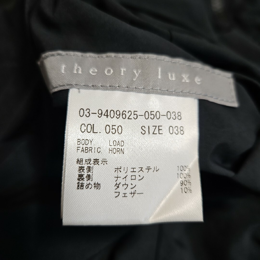 Theory luxe(セオリーリュクス)のセオリーリュクス　リバーシブルダウンコート レディースのジャケット/アウター(ダウンコート)の商品写真