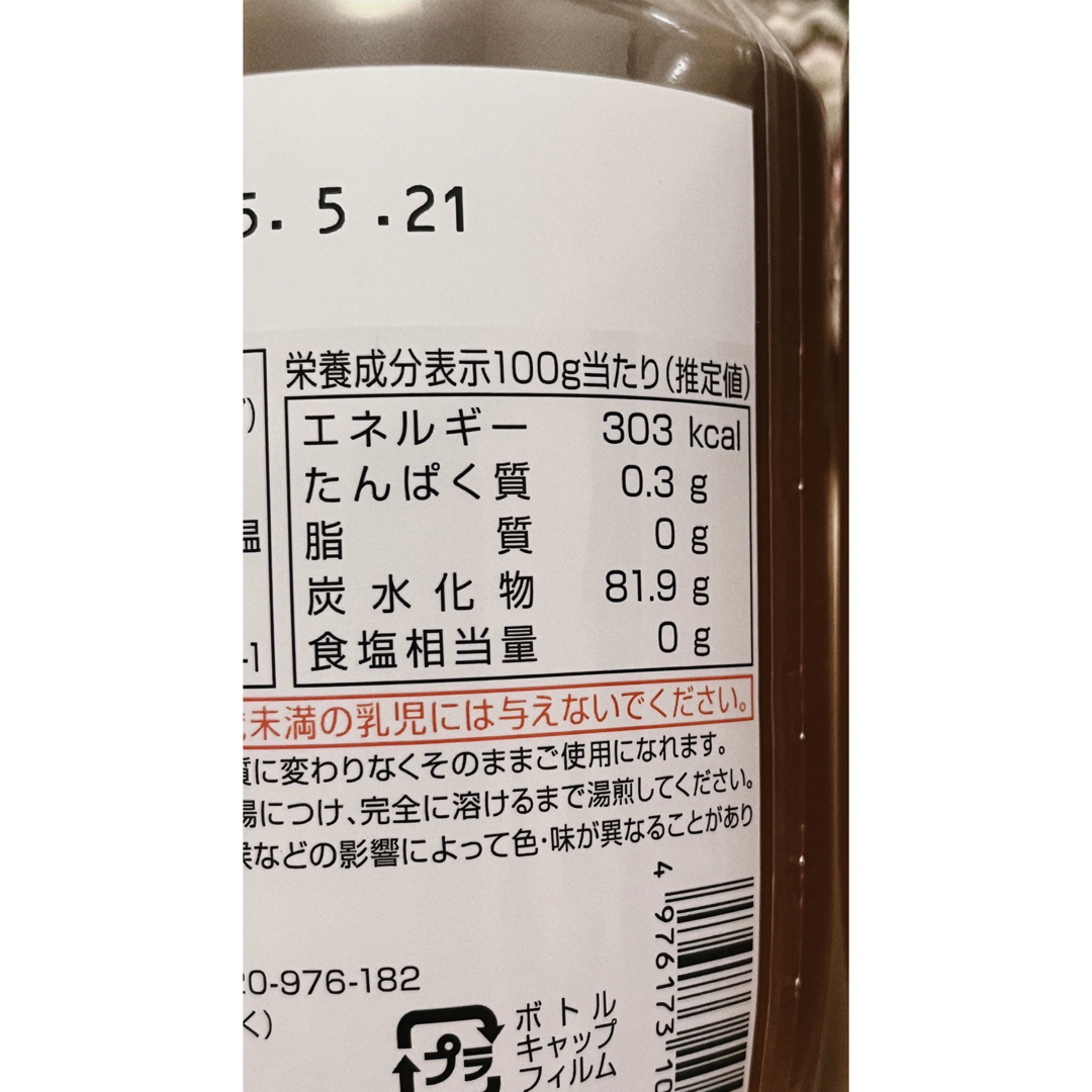 2本セット！日新蜂蜜 純粋アルゼンチン＆カナダ産はちみつ 720g×2 1440