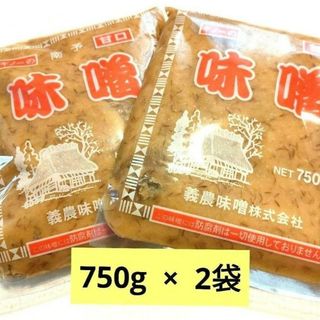 23日まで🎄愛媛の大人気  南予の麦みそ  750×2袋 麹たっぷり甘口麦味噌(調味料)