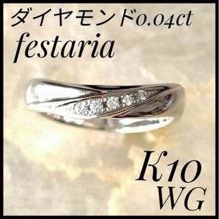 festaria bijou SOPHIA - フェスタリア festaria K10WG ホワイト