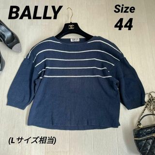 バリー(Bally)のBALLY バリー　ボーダー　七分袖トップス　サイズ44 Lサイズ相当(ニット/セーター)