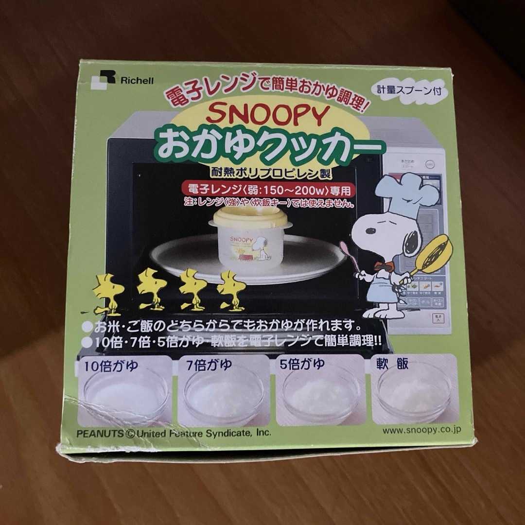 SNOOPY(スヌーピー)のSNOOPY おかゆクッカー キッズ/ベビー/マタニティの授乳/お食事用品(離乳食調理器具)の商品写真