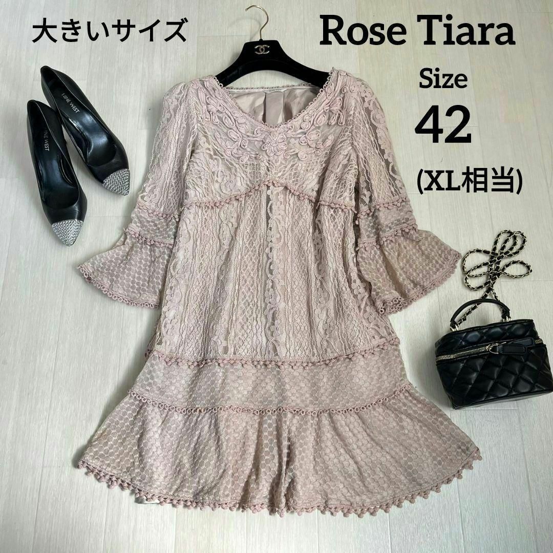 Rose Tiara 　大きいサイズ　刺繍花柄総レース　サイズ42 (XL相当)大きいサイズ