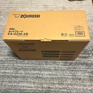 ゾウジルシ(象印)の【新品未使用品】ZOJIRUSHI ホットプレート EA-GZ30-XB(ホットプレート)