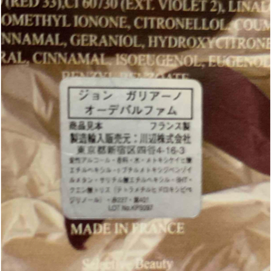 John Galliano(ジョンガリアーノ)のジョン　ガリアーノ　オーデパルファム　2ml コスメ/美容の香水(香水(女性用))の商品写真