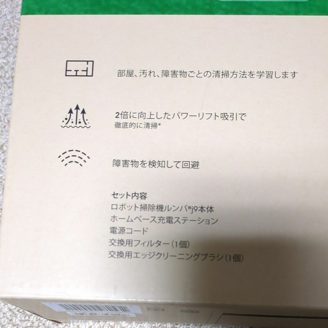 iRobot(アイロボット)のカルティエ様用iRobot ルンバ j915860 ロボット掃除機 スマホ/家電/カメラの生活家電(掃除機)の商品写真