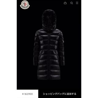 モンクレール(MONCLER)のモンクレールダウン　キッズ　12歳152サイズ(ジャケット/上着)