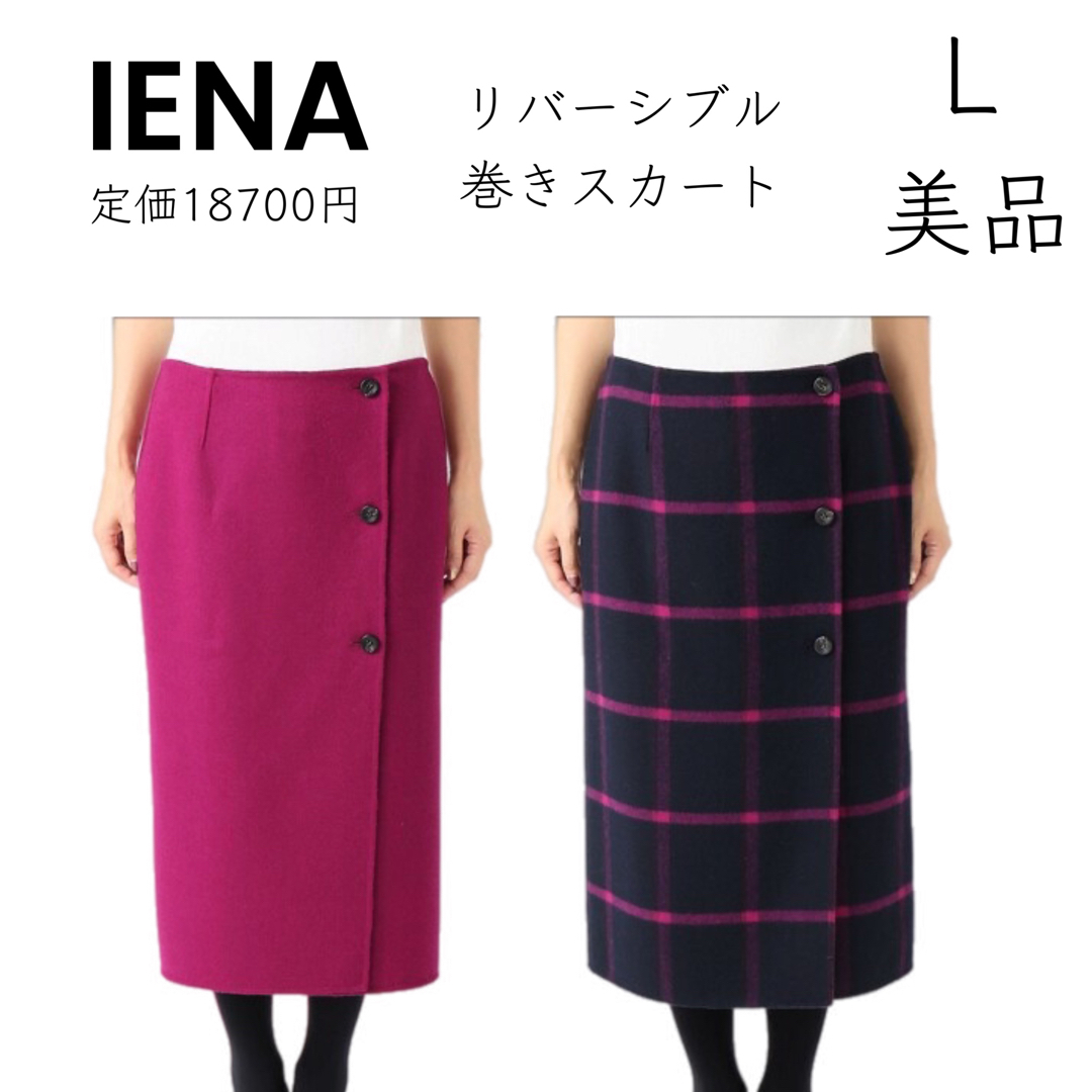 最終お値下げ♡ IENA チェック ウール スカート 36 - ひざ丈スカート