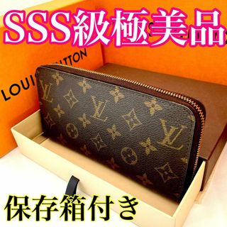 ルイヴィトン(LOUIS VUITTON)のSSS級極美品　定価11万　ルイヴィトン　ジッピーウォレット　モノグラム　長財布(財布)