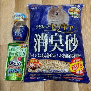 ジェックス(GEX)のヒノキア消臭砂　うさピカ消臭剤　スプレー　詰め替えうさぎのトイレ用品　まとめ売り(小動物)