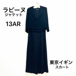 LAPINE - 新品 58300円 9号 ラピーヌ 洗える 夏用 喪服 前開き 黒