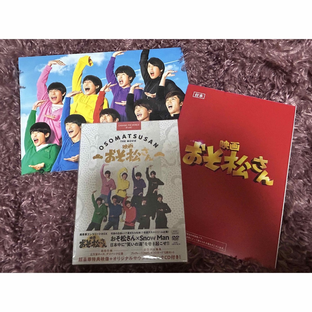 映画「おそ松さん」超豪華コンプリート　BOX［DVD］ DVD | フリマアプリ ラクマ