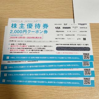 バロックジャパン リミテッド　株主優待券　8,000円分(ショッピング)