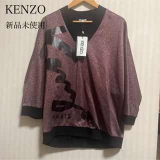 ケンゾー(KENZO)の（新品タグ付き）KENZO ケンゾー クリスマスカプセル ラメロゴ Tシャツ L(Tシャツ/カットソー(七分/長袖))