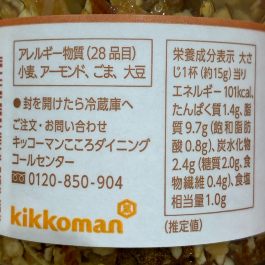 キッコーマン(キッコーマン)のサクサクしょうゆアーモンド 2個セット 食品/飲料/酒の食品(調味料)の商品写真