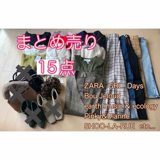 ザラ(ZARA)のぼたん様専用 ☆レディース服★コーデ売り まとめ売り Sサイズ Mサイズ(セット/コーデ)