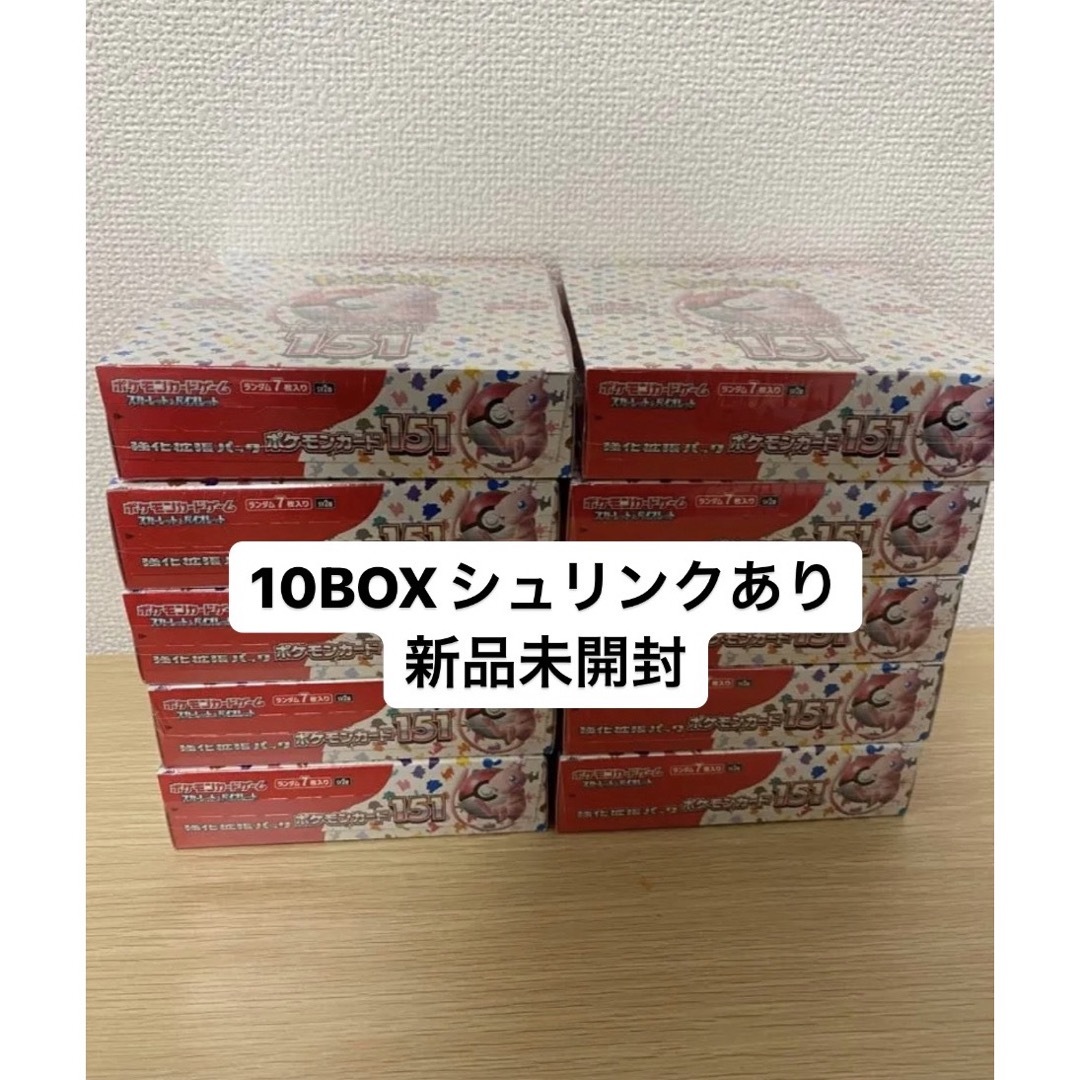 ポケモンカードゲームポケモンカード　151 10BOX シュリンク付き　新品未開封