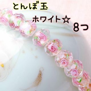 とんぼ玉★ボタンカットガラスビーズ花薔薇白色しろいろホワイト12ミリ4個(各種パーツ)