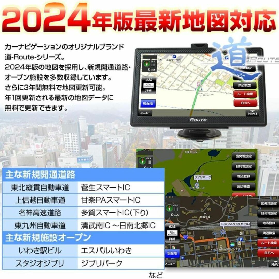 ポータブルカーナビ 7インチ 2024年版地図対応 ポータブルカーナビ 7インチ 2024年版地図対応