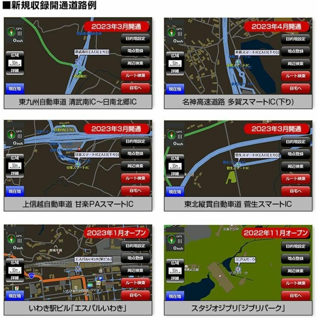 ポータブルカーナビ 7インチ 2024年版地図対応 ポータブルカーナビ 7インチ 2024年版地図対応
