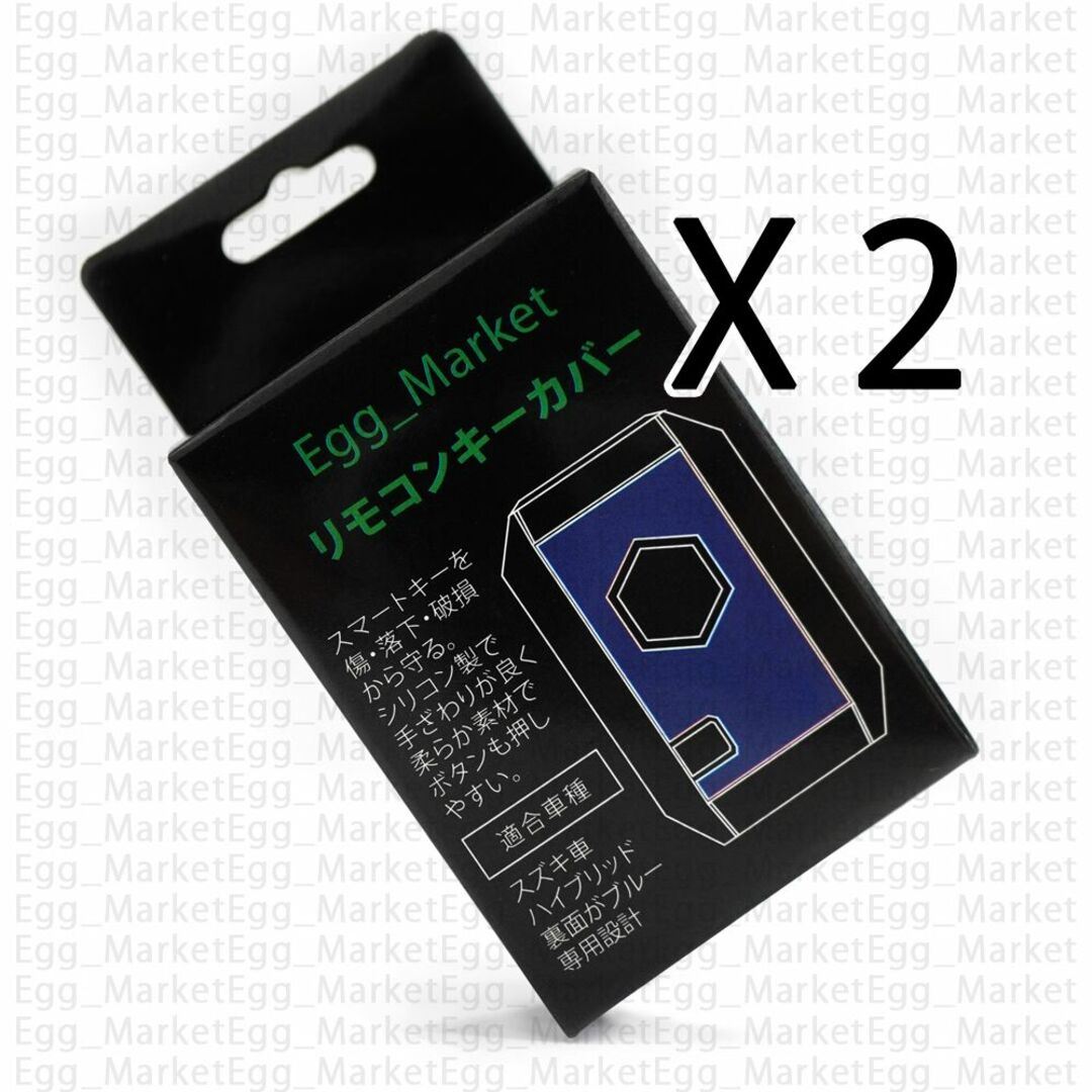 スズキ(スズキ)のスズキ ハイブリッド用 2個 キーカバー 黒/青 スペーシア ワゴンRスマイル 自動車/バイクの自動車(車外アクセサリ)の商品写真