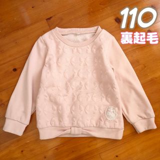 110 かわいいピンクのもこもこ裏起毛トレーナー(Tシャツ/カットソー)