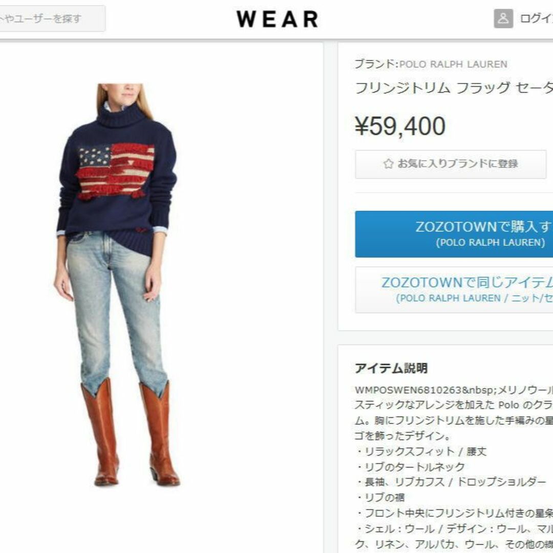 美品 定価59400円 Ｍ ラルフローレン フリンジトリム フラッグ セーター