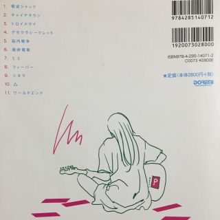 パスピエ スコアの通販 By 寝る子のいらない物 ラクマ パスピエ スコアの通販 By 寝る子のいらない物 ラクマ