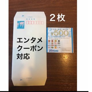 ゼンショー(ゼンショー)のミニレター&すき家などで使える500円券✖️2◆No.5(使用済み切手/官製はがき)